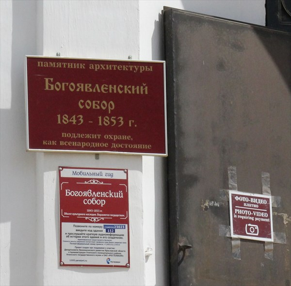 132-Богоявленский собор, 1843-1853
